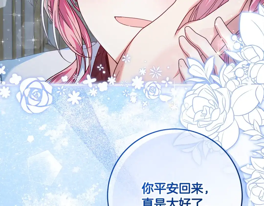 《做好被离婚的准备》第21话 我们同塌而眠 第15页