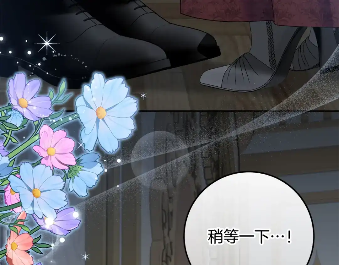 《做好被离婚的准备》第21话 我们同塌而眠 第45页