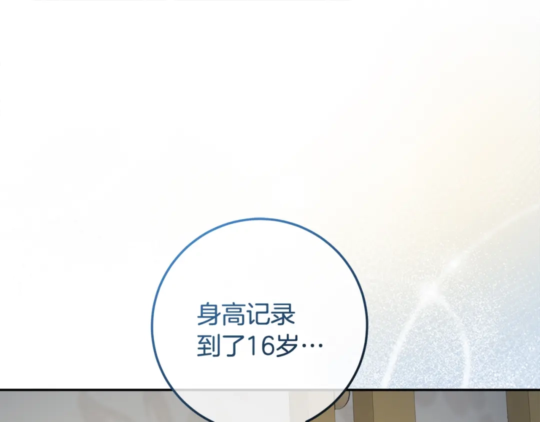 《做好被离婚的准备》第21话 我们同塌而眠 第39页