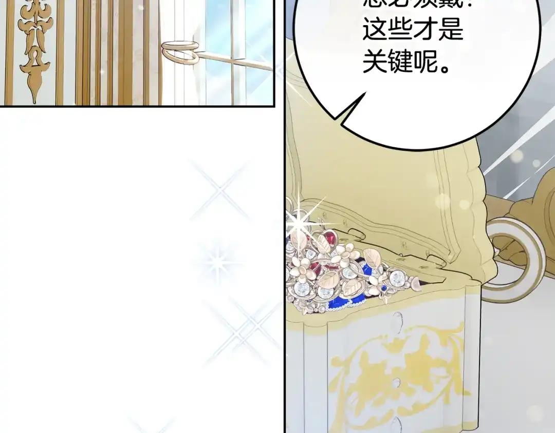《做好被离婚的准备》第21话 我们同塌而眠 第158页