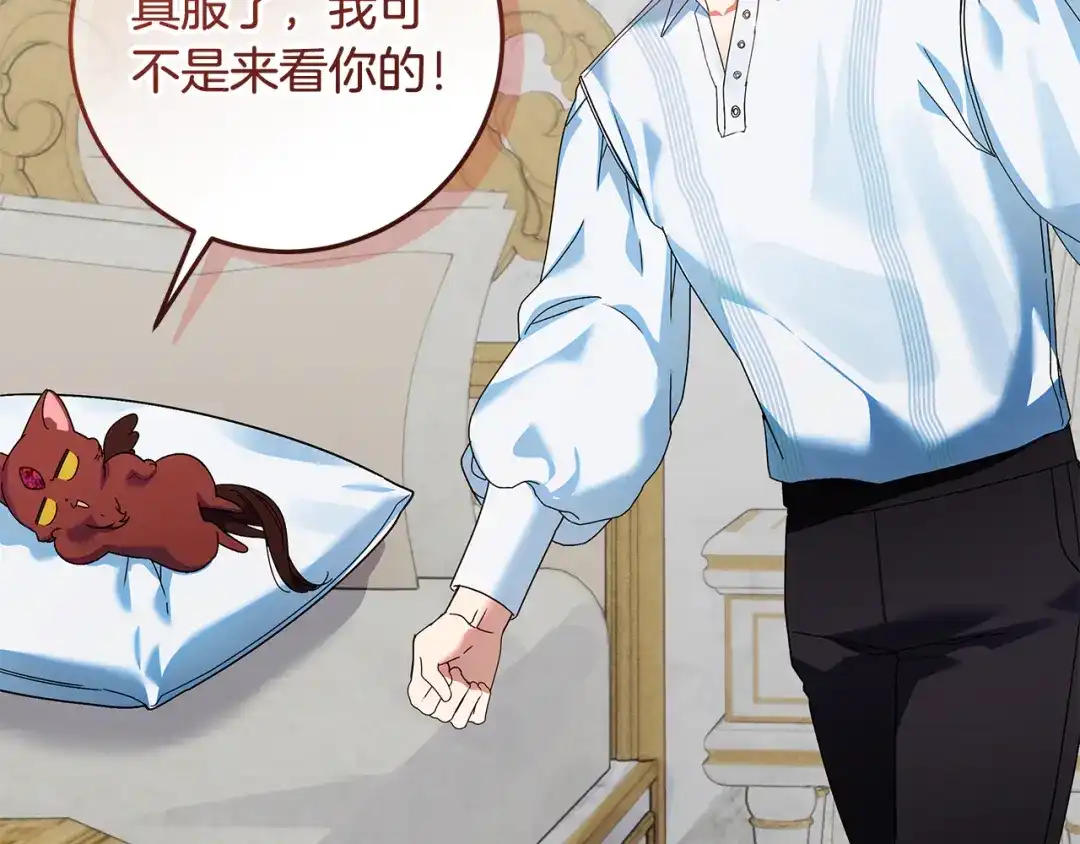 《做好被离婚的准备》第21话 我们同塌而眠 第130页