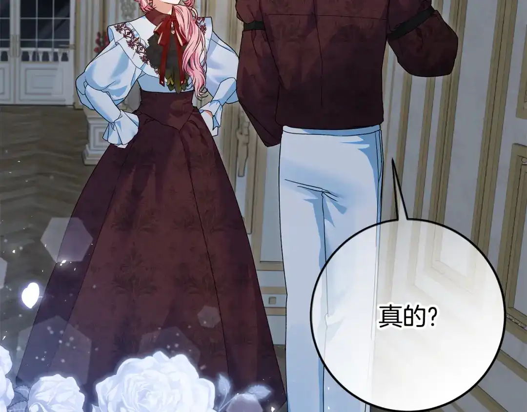 《做好被离婚的准备》第21话 我们同塌而眠 第59页