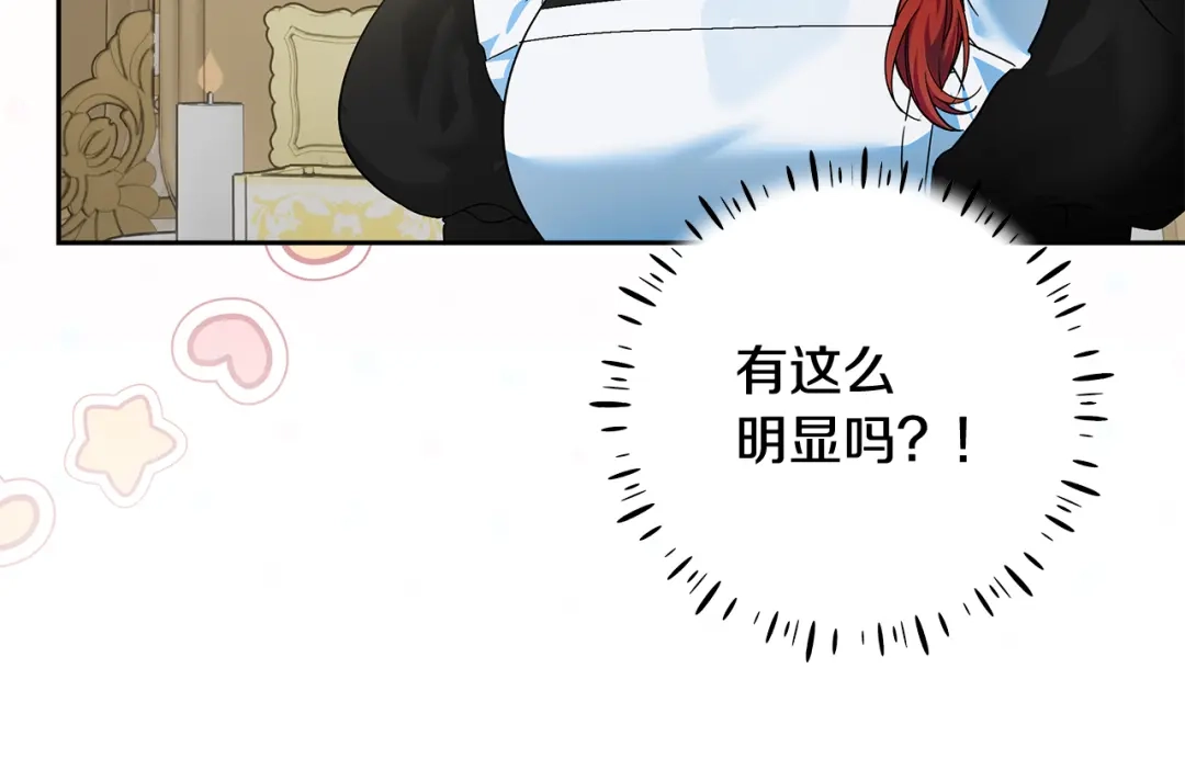 《做好被离婚的准备》第21话 我们同塌而眠 第179页