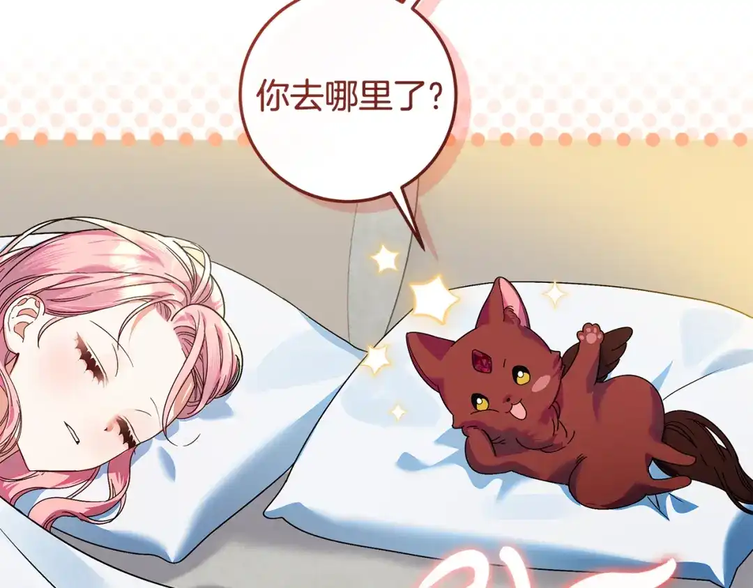《做好被离婚的准备》第21话 我们同塌而眠 第127页