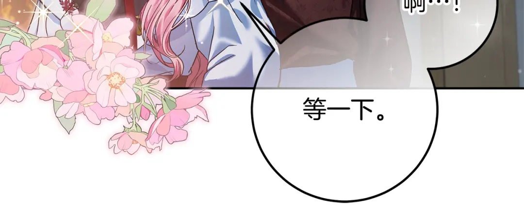 《做好被离婚的准备》第21话 我们同塌而眠 第38页