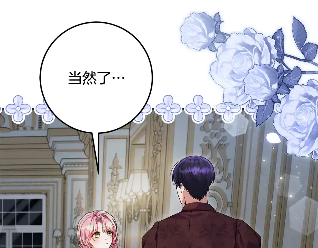 《做好被离婚的准备》第21话 我们同塌而眠 第58页