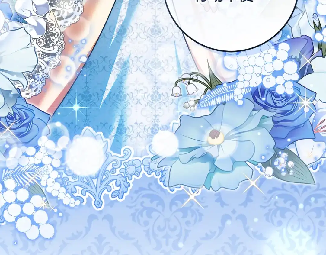 《做好被离婚的准备》第21话 我们同塌而眠 第162页