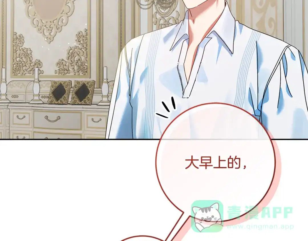 《做好被离婚的准备》第21话 我们同塌而眠 第126页
