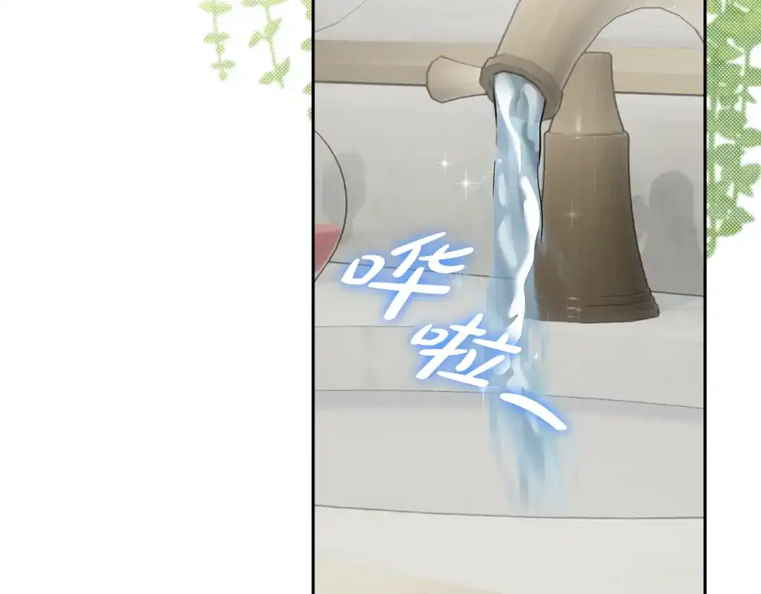 《做好被离婚的准备》第21话 我们同塌而眠 第118页