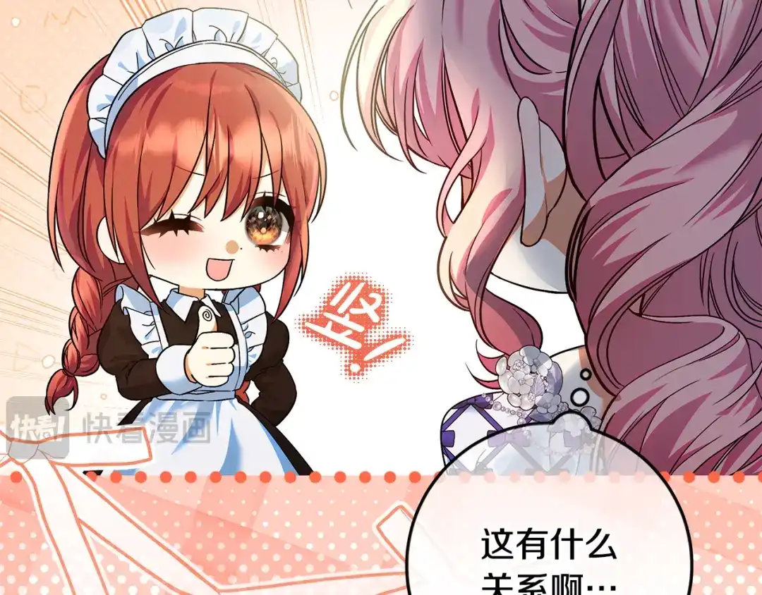 《做好被离婚的准备》第21话 我们同塌而眠 第165页
