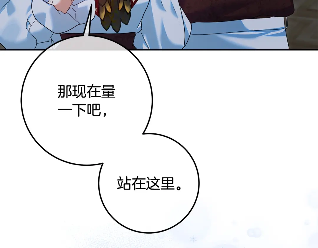 《做好被离婚的准备》第21话 我们同塌而眠 第43页