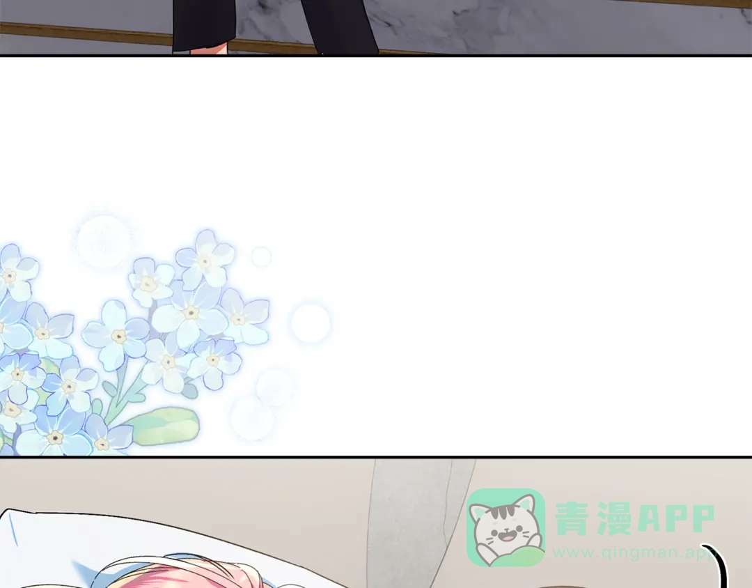 《做好被离婚的准备》第21话 我们同塌而眠 第141页