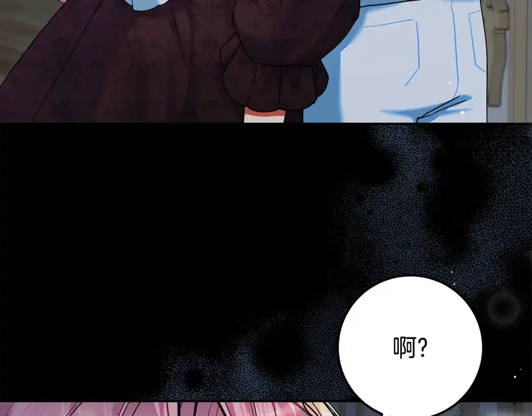 《做好被离婚的准备》第21话 我们同塌而眠 第80页