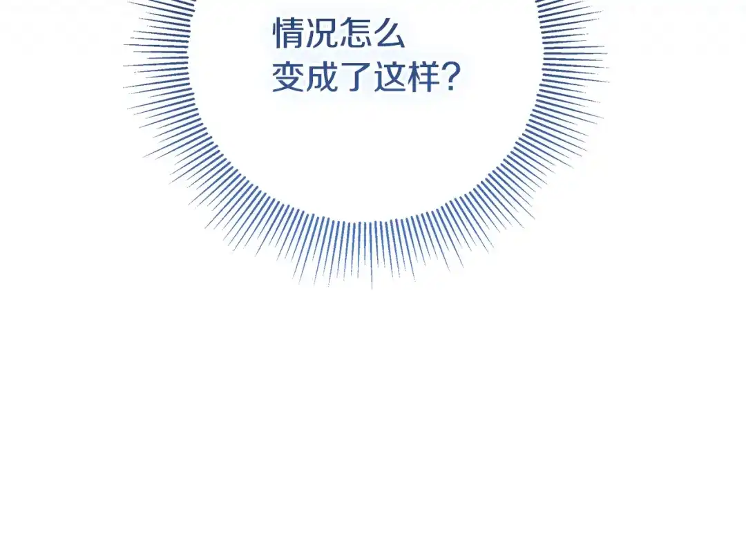 《做好被离婚的准备》第21话 我们同塌而眠 第70页