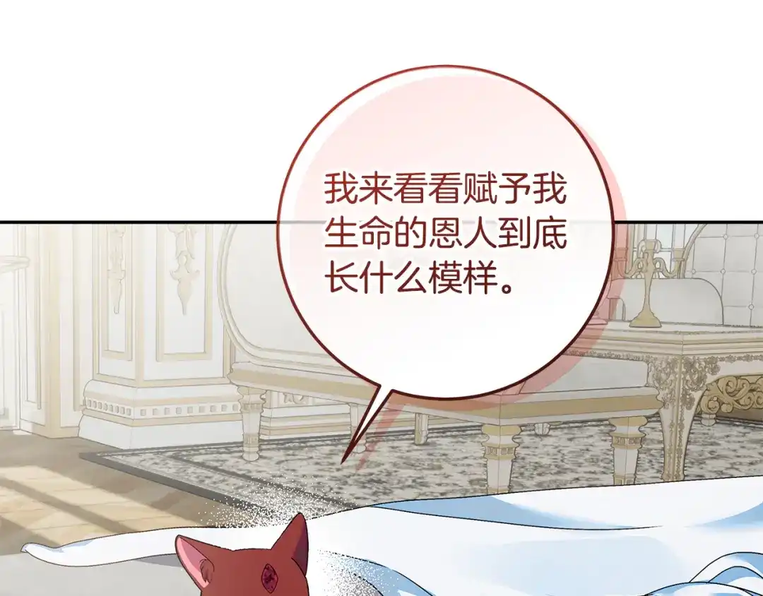 《做好被离婚的准备》第21话 我们同塌而眠 第132页