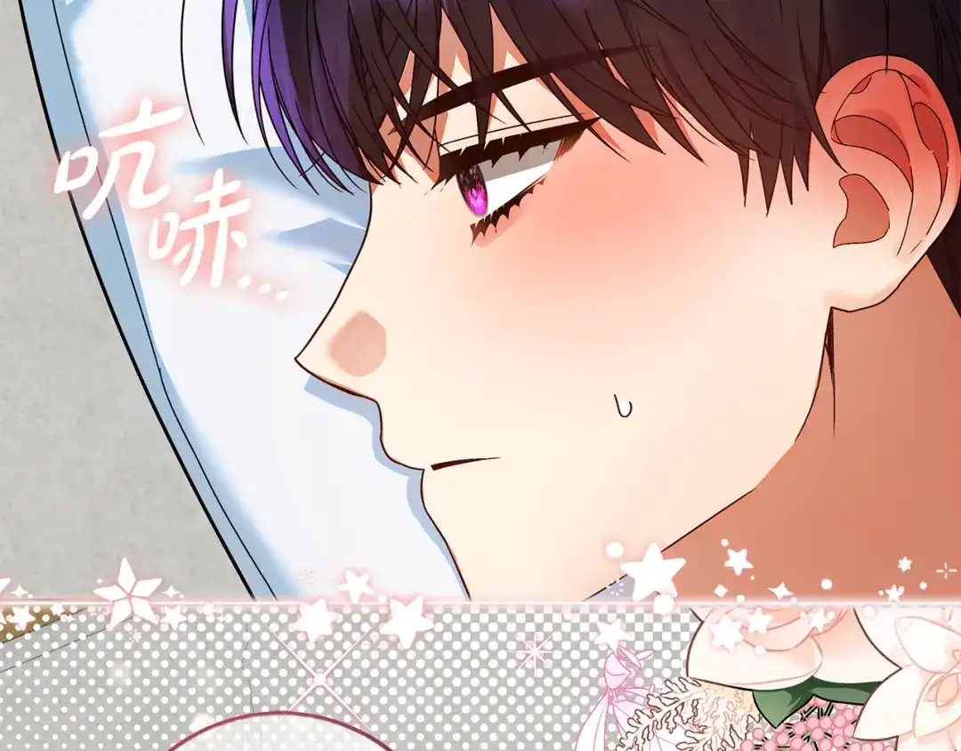 《做好被离婚的准备》第21话 我们同塌而眠 第104页