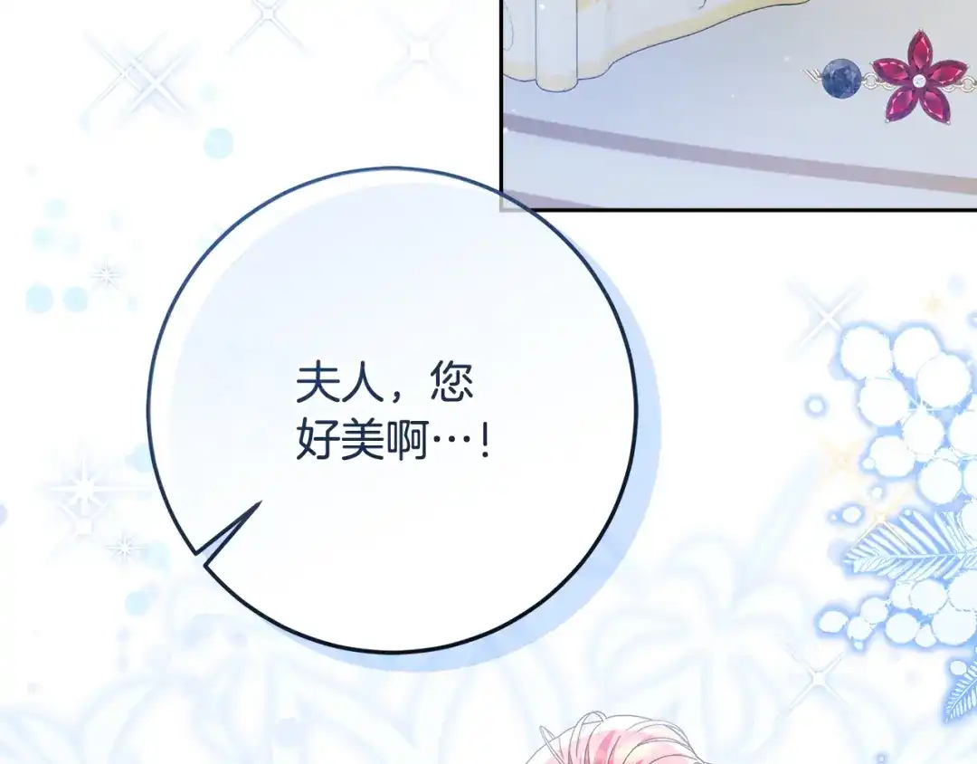 《做好被离婚的准备》第21话 我们同塌而眠 第159页
