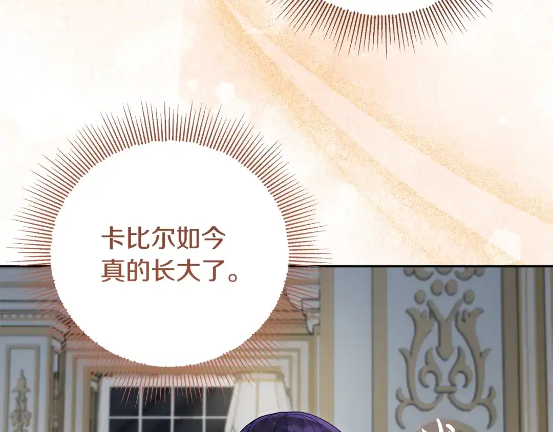 《做好被离婚的准备》第21话 我们同塌而眠 第53页