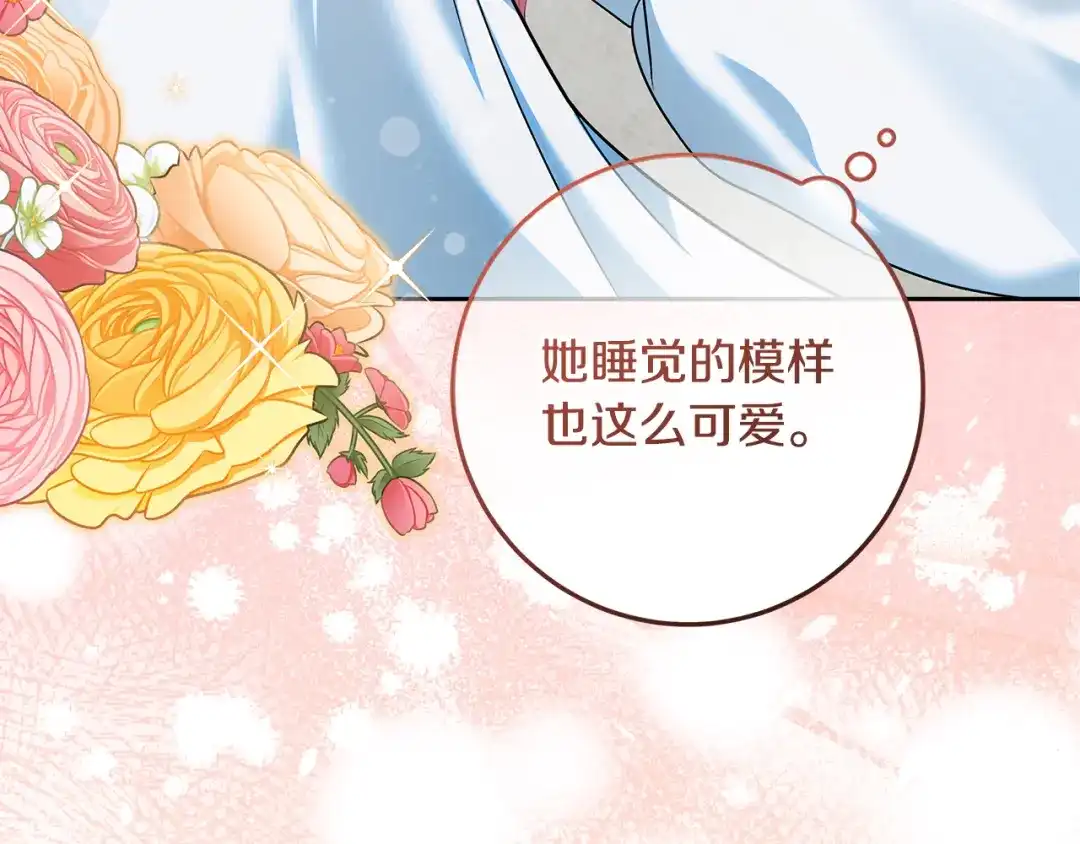 《做好被离婚的准备》第21话 我们同塌而眠 第114页