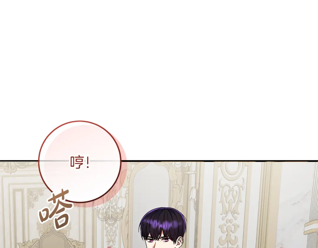 《做好被离婚的准备》第21话 我们同塌而眠 第139页