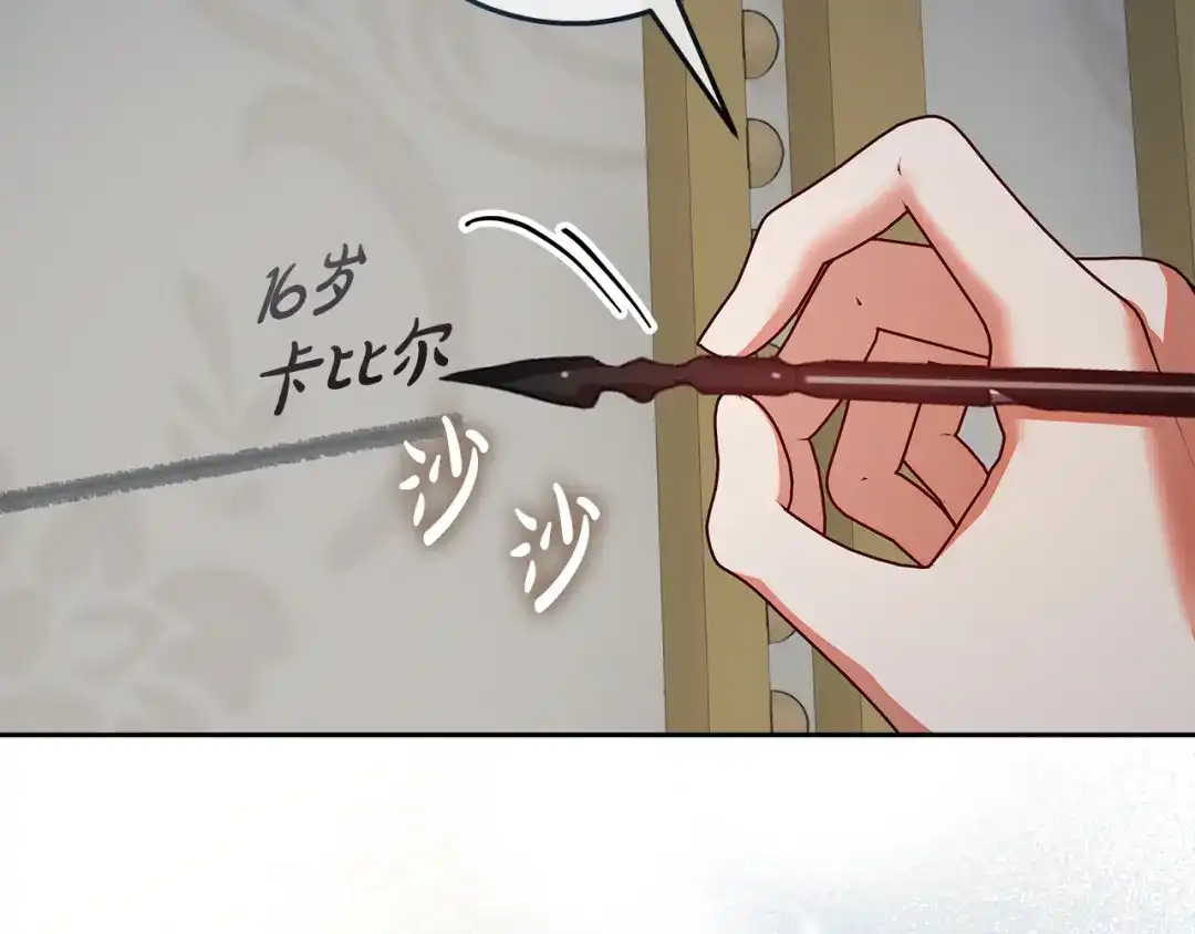 《做好被离婚的准备》第21话 我们同塌而眠 第40页
