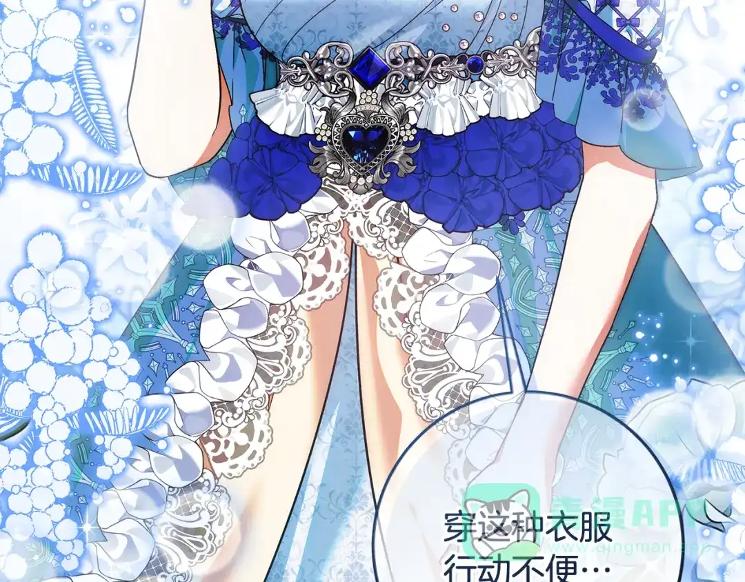 《做好被离婚的准备》第21话 我们同塌而眠 第161页