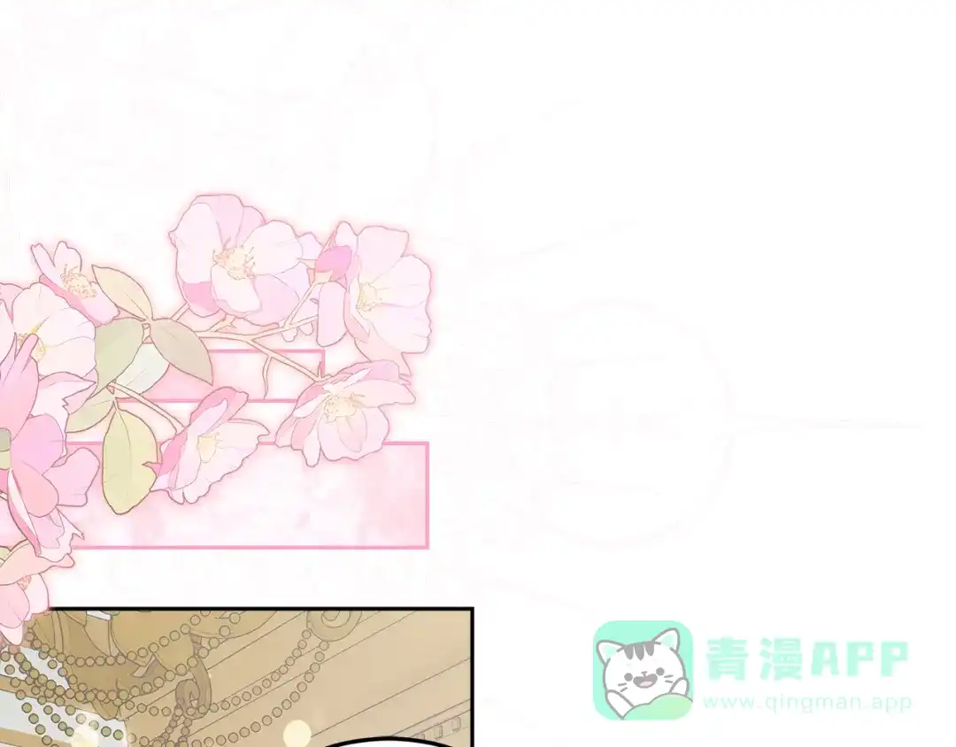 《做好被离婚的准备》第21话 我们同塌而眠 第156页