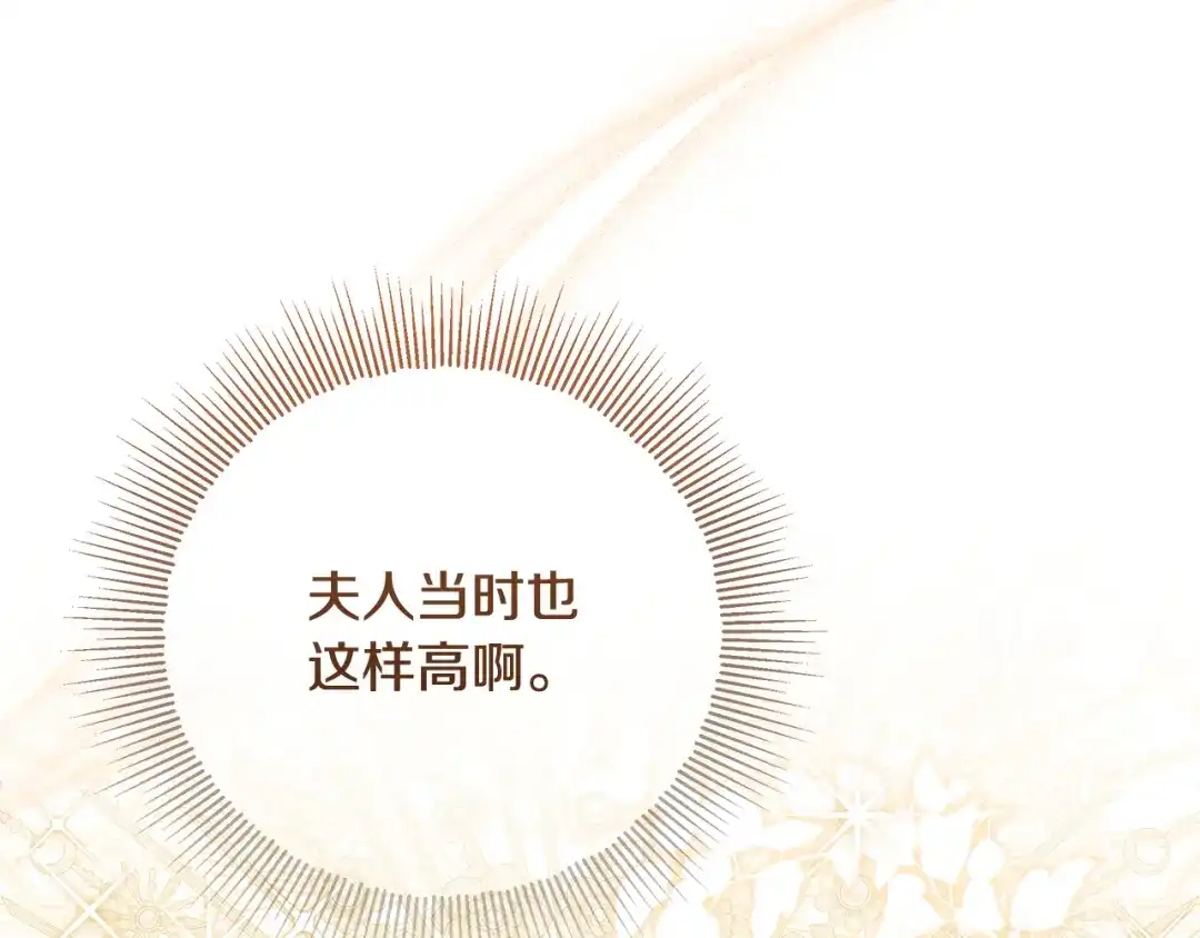 《做好被离婚的准备》第21话 我们同塌而眠 第33页