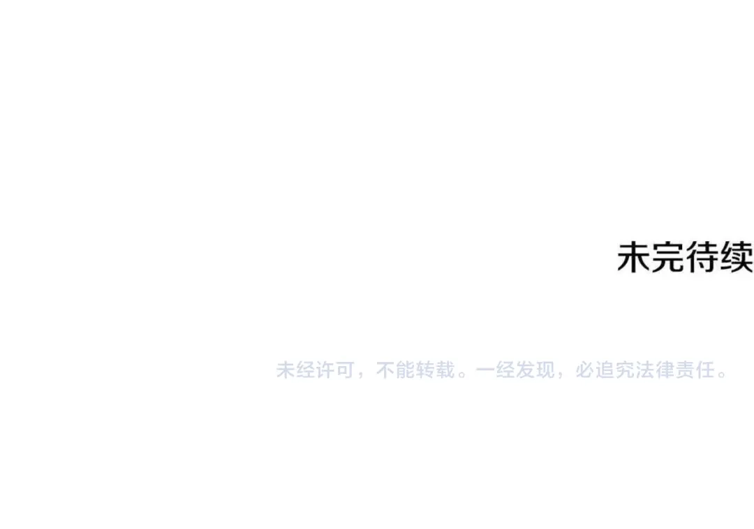 《做好被离婚的准备》第21话 我们同塌而眠 第189页