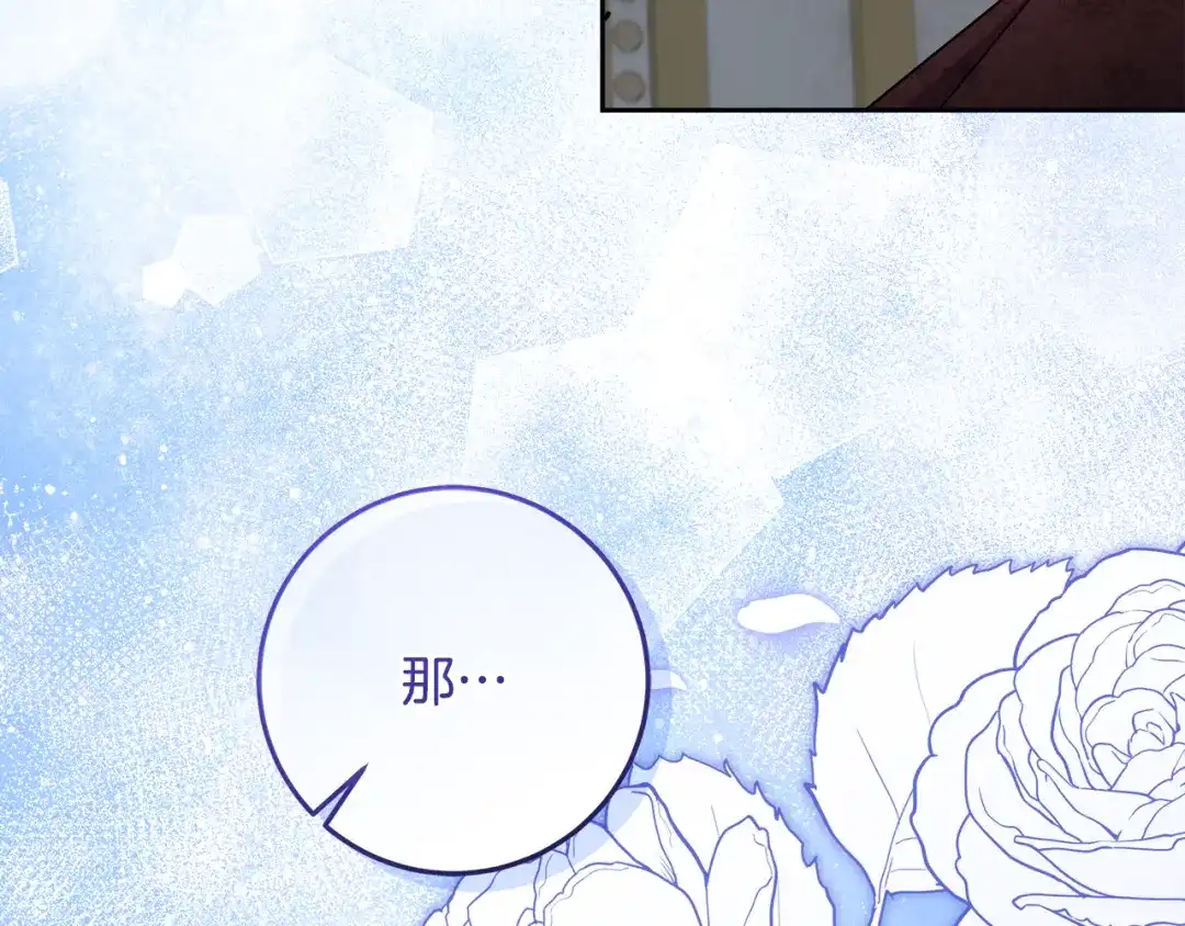 《做好被离婚的准备》第21话 我们同塌而眠 第63页