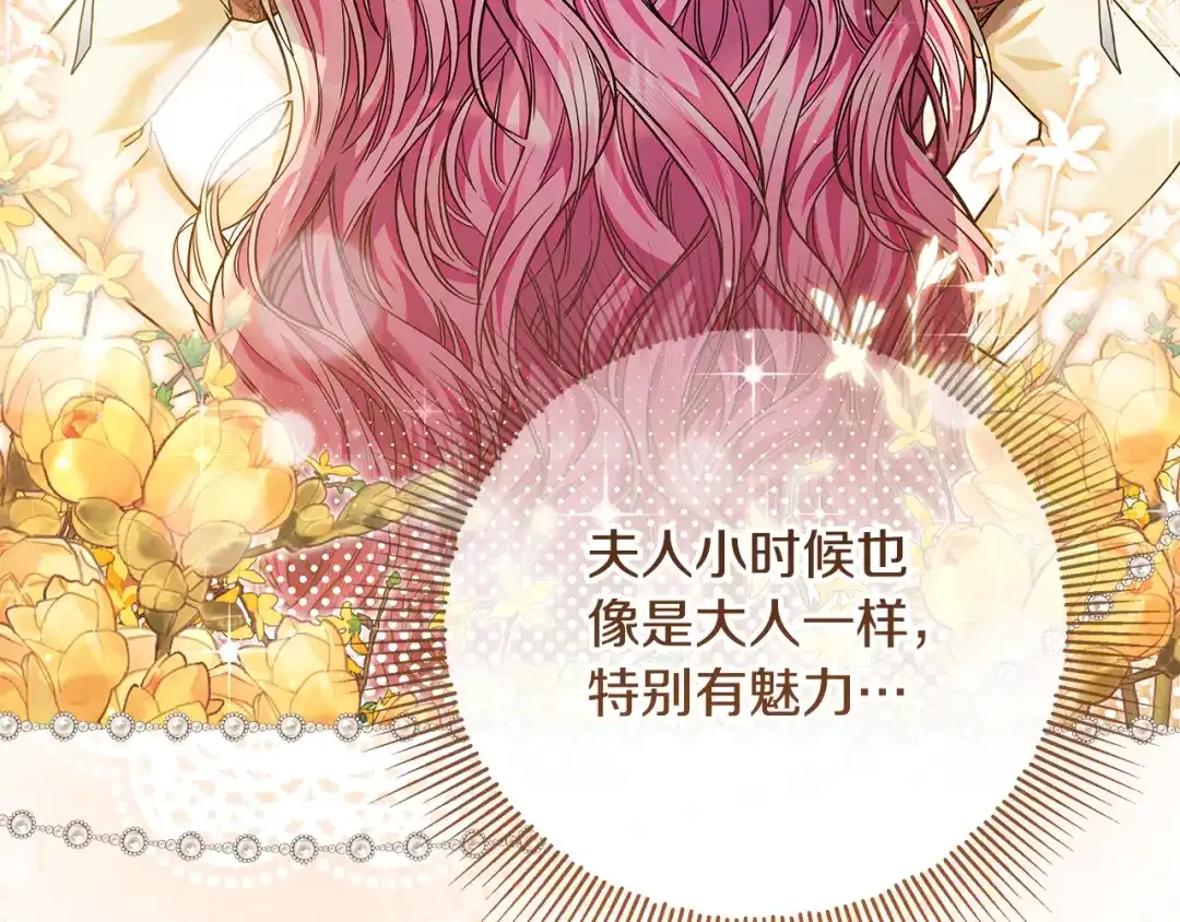 《做好被离婚的准备》第21话 我们同塌而眠 第35页