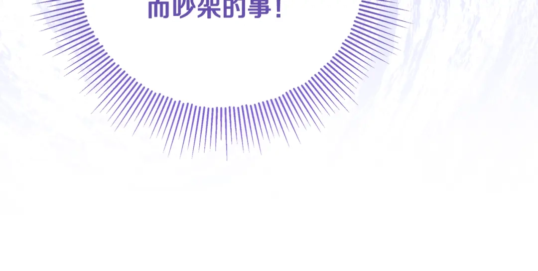 《做好被离婚的准备》第22话 狠狠的一巴掌 第4页