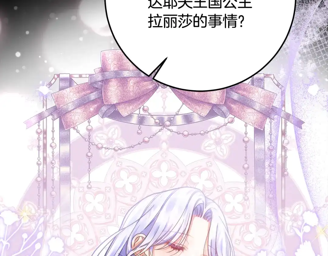 《做好被离婚的准备》第22话 狠狠的一巴掌 第27页