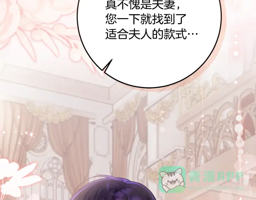 《做好被离婚的准备》第22话 狠狠的一巴掌 第131页