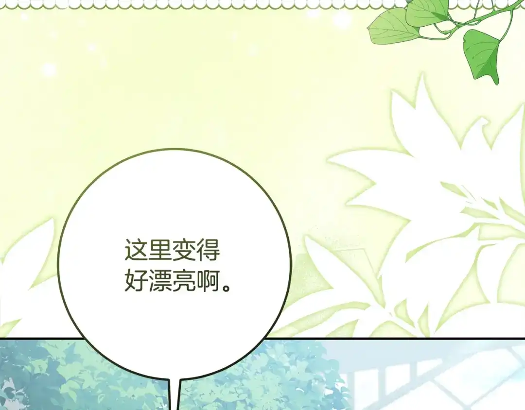 《做好被离婚的准备》第22话 狠狠的一巴掌 第203页