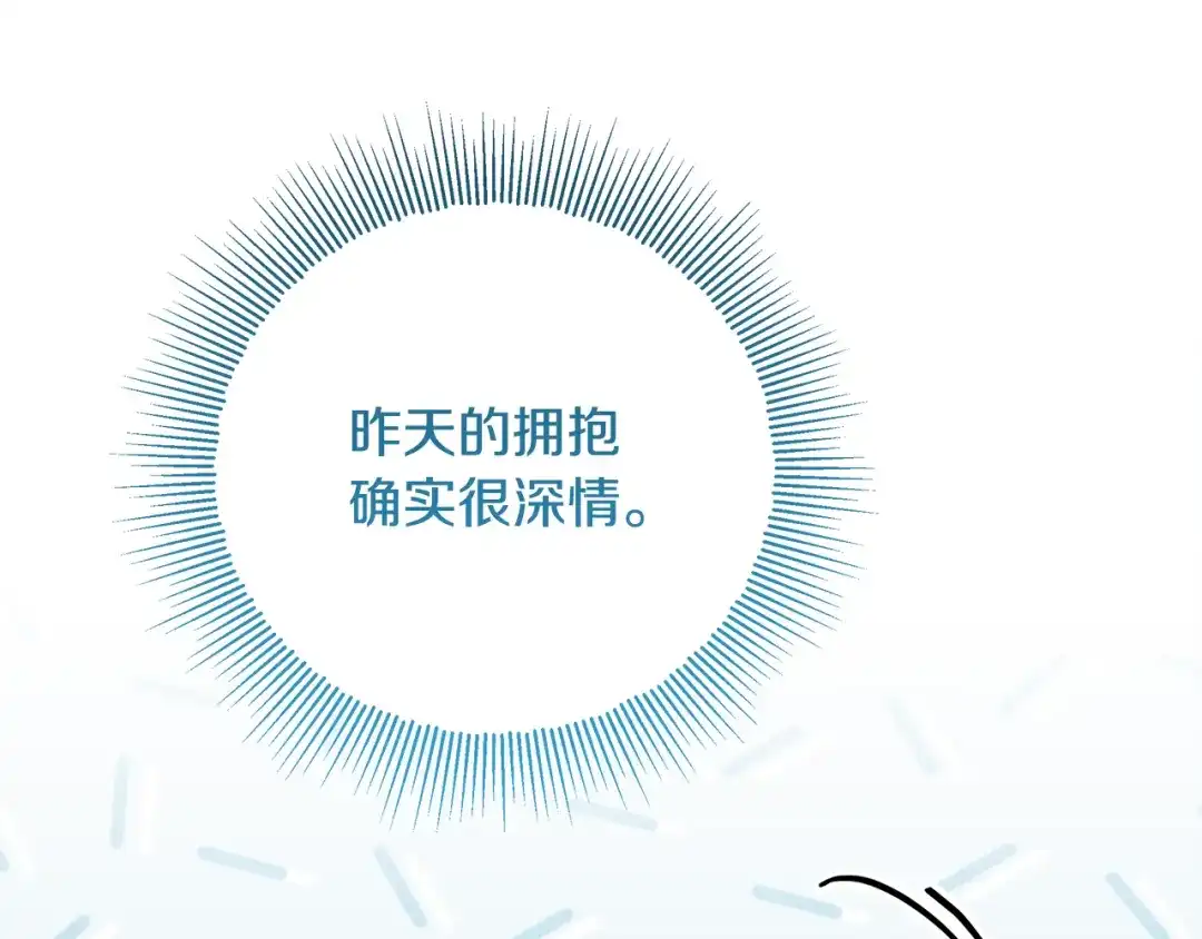 《做好被离婚的准备》第22话 狠狠的一巴掌 第195页