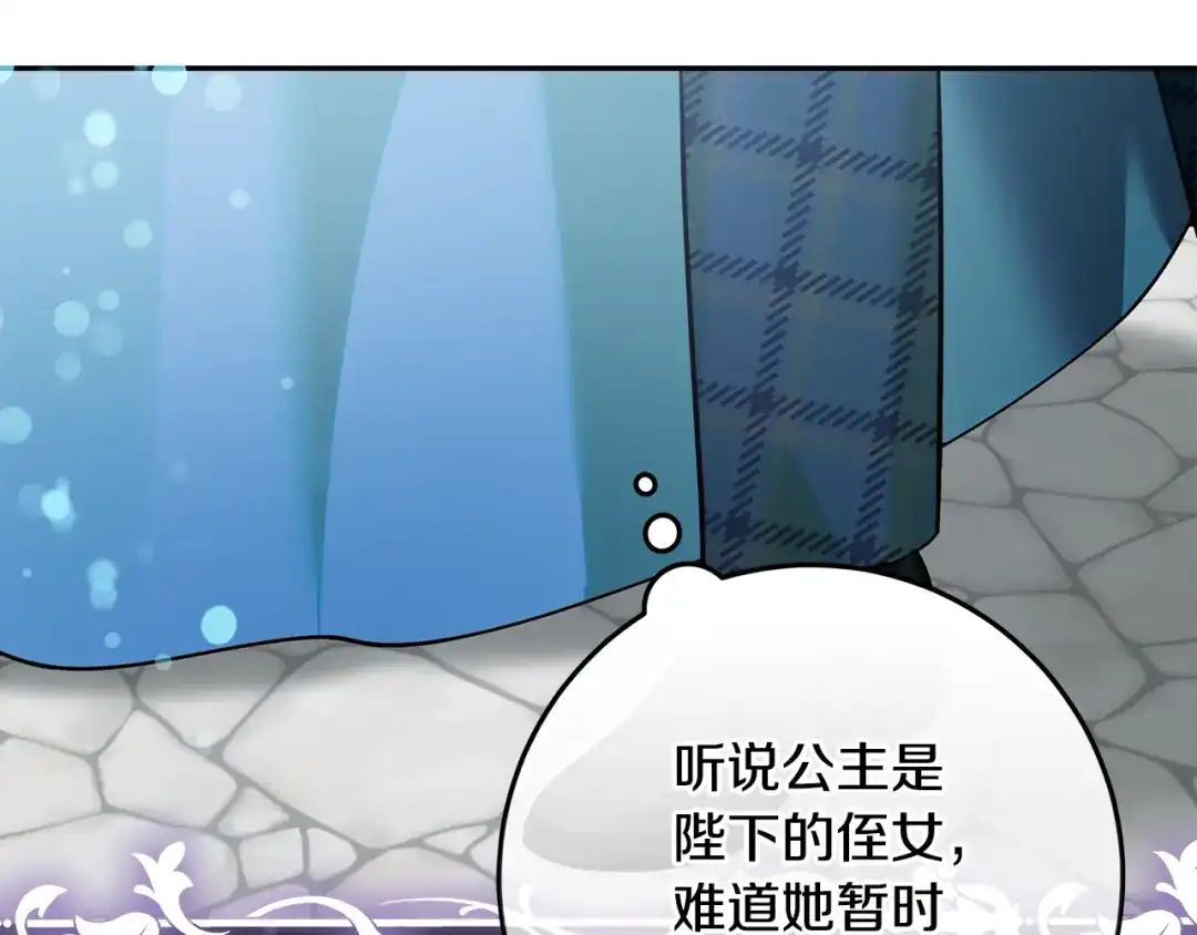 《做好被离婚的准备》第22话 狠狠的一巴掌 第142页