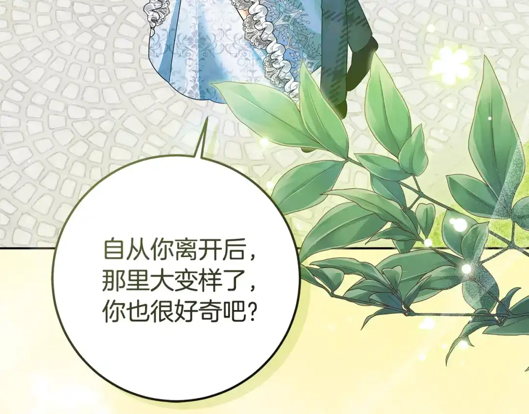 《做好被离婚的准备》第22话 狠狠的一巴掌 第154页