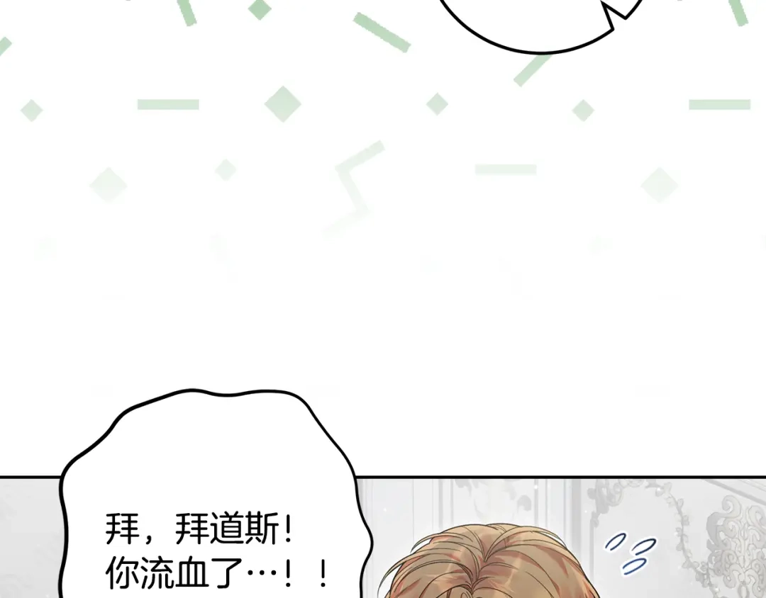 《做好被离婚的准备》第22话 狠狠的一巴掌 第172页