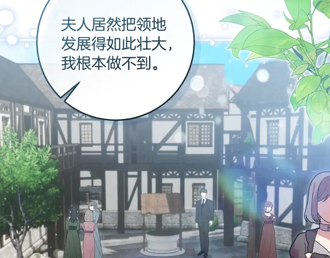 《做好被离婚的准备》第22话 狠狠的一巴掌 第95页