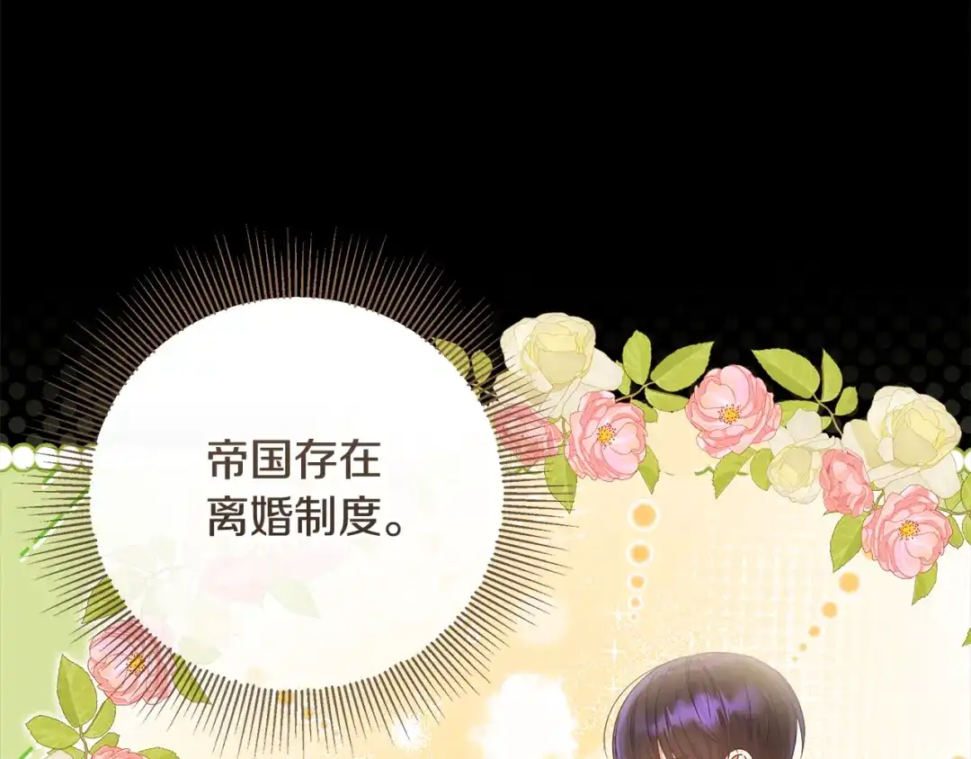 《做好被离婚的准备》第22话 狠狠的一巴掌 第39页