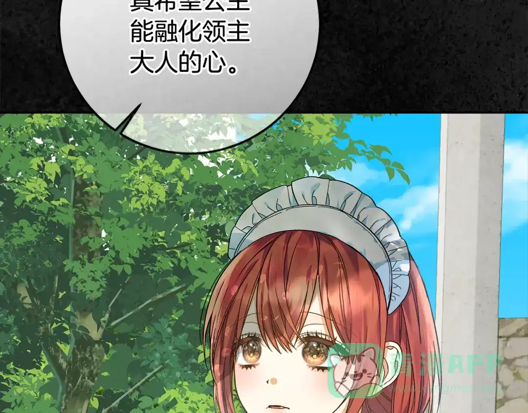 《做好被离婚的准备》第22话 狠狠的一巴掌 第31页