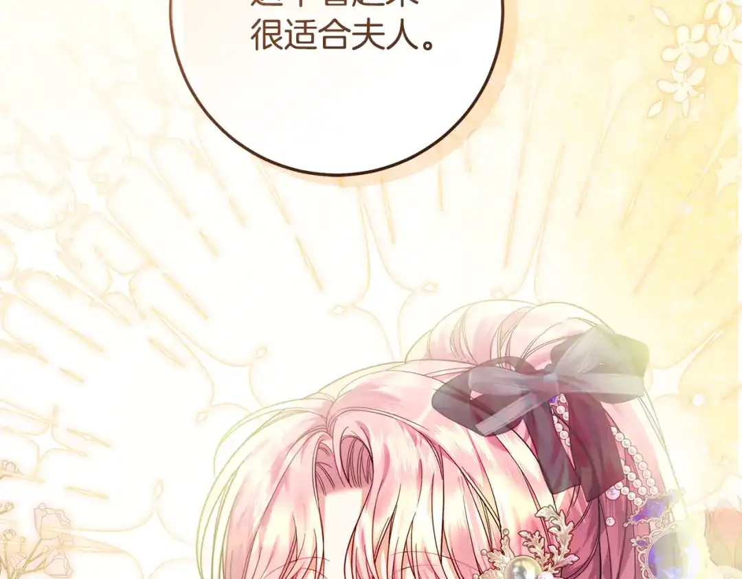 《做好被离婚的准备》第22话 狠狠的一巴掌 第125页