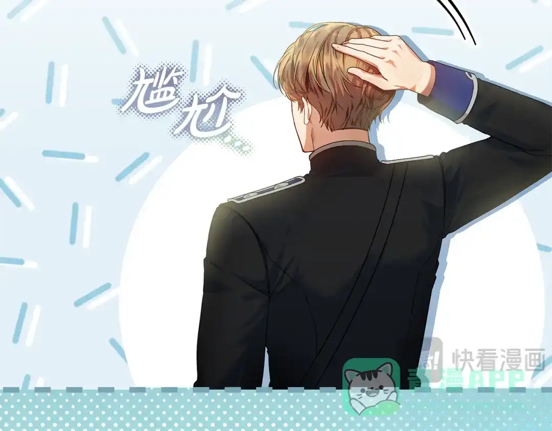 《做好被离婚的准备》第22话 狠狠的一巴掌 第196页