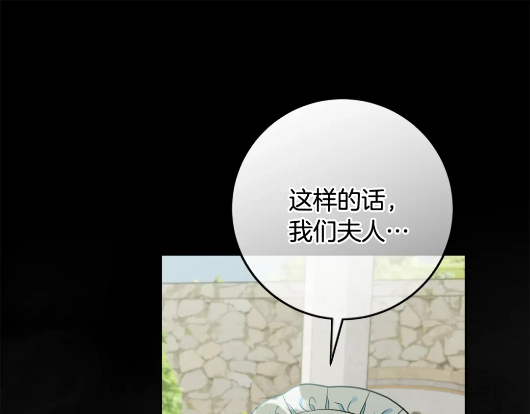 《做好被离婚的准备》第22话 狠狠的一巴掌 第24页
