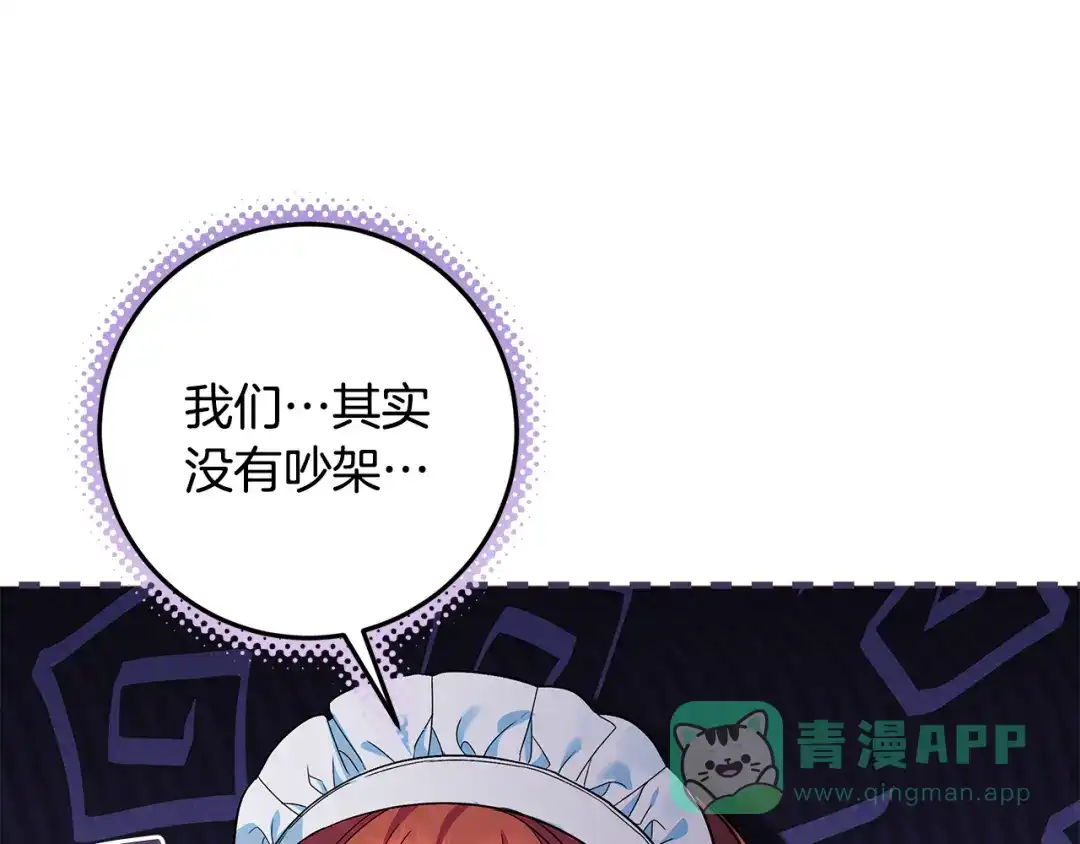 《做好被离婚的准备》第22话 狠狠的一巴掌 第1页