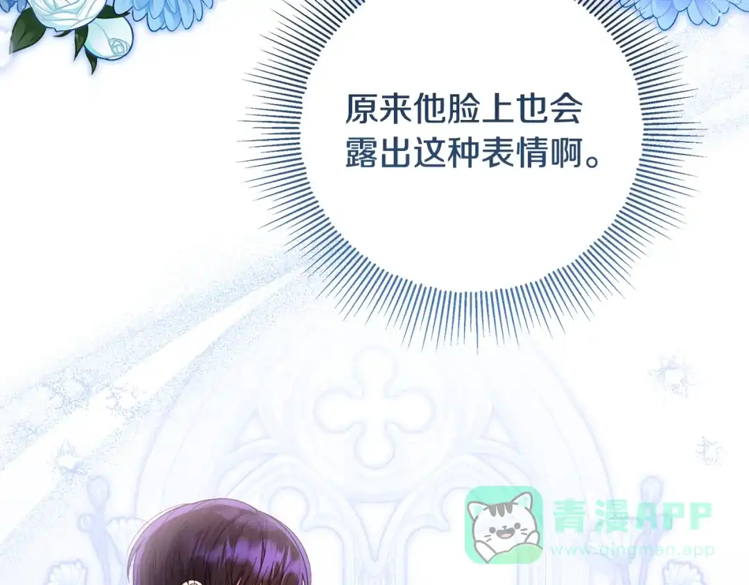 《做好被离婚的准备》第22话 狠狠的一巴掌 第191页
