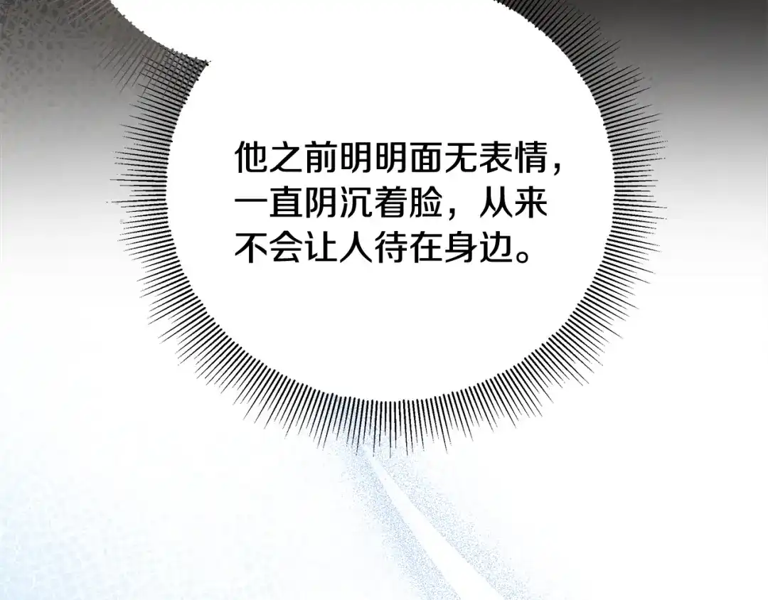 《做好被离婚的准备》第22话 狠狠的一巴掌 第188页