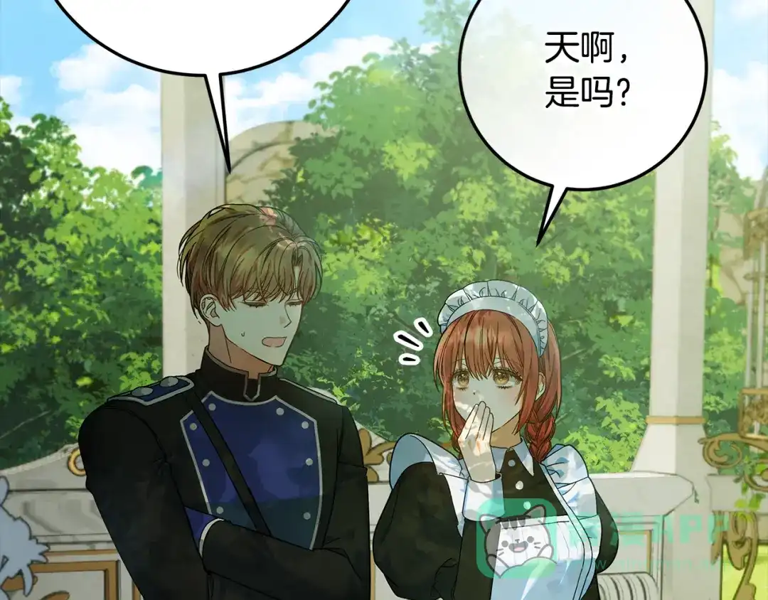 《做好被离婚的准备》第22话 狠狠的一巴掌 第21页
