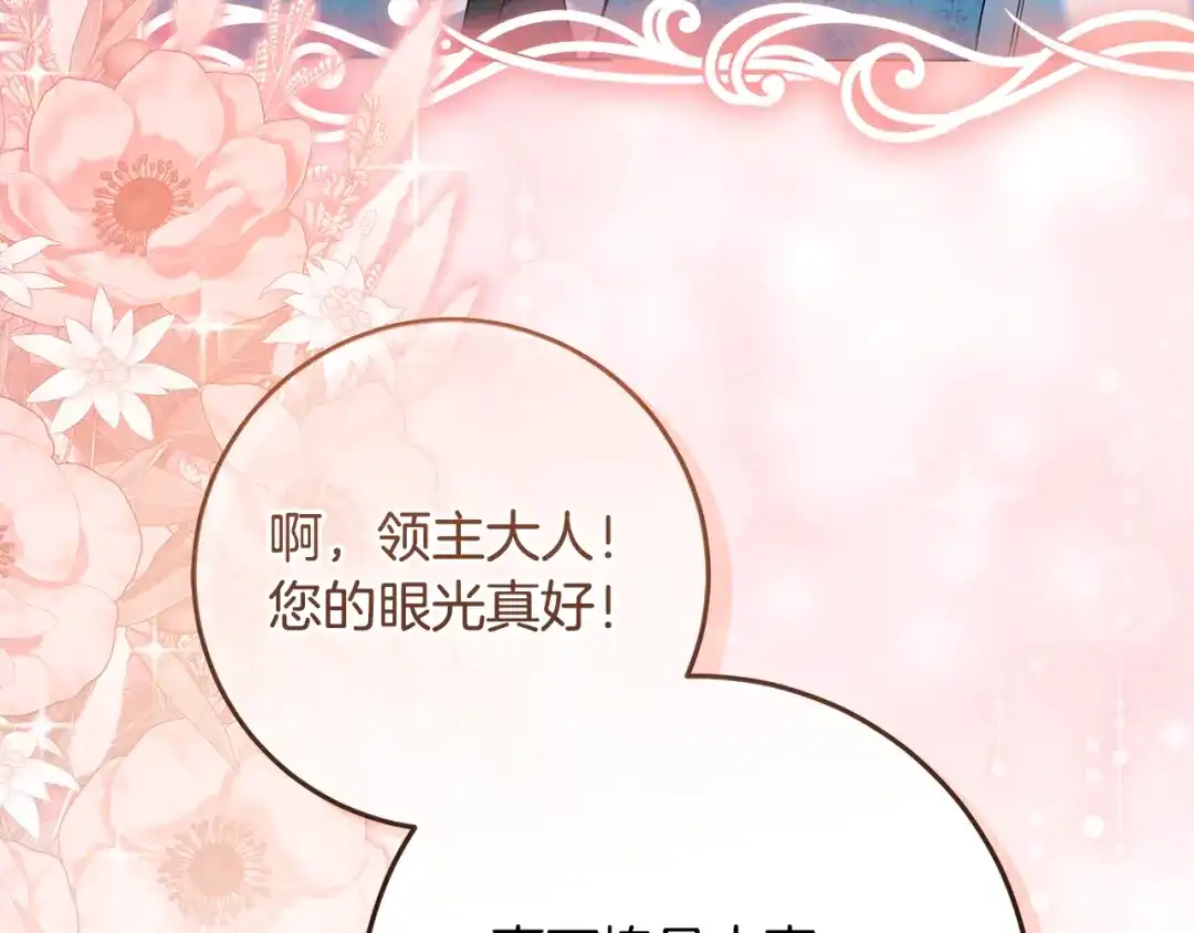 《做好被离婚的准备》第22话 狠狠的一巴掌 第130页